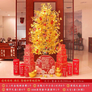 Xushansi 2026 horse new year decoration atmosphere scene layout floor-standing decoration spring festival new year’s day money and fortune christmas tree lights 2.1 meter money tree package + congratulations on the new year (free light string + red cloth)