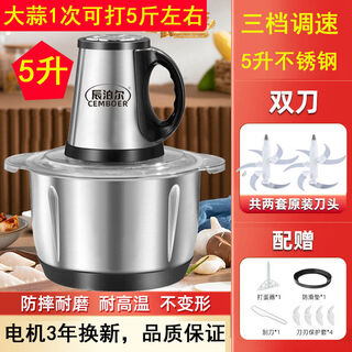 Commercial garlic mincer, electric garlic mincer, household garlic mincer, minced garlic, grinding ginger, minced garlic artifact, 5 liters, 3 gears, 500 watts, 2 sets of 6-leaf knives