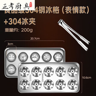 Tuojin 304 stainless steel ice cube mold food grade quick-frozen ice tray with lid ice box to make frozen ice balls artifact food grade 304 steel ice tray (expression style)