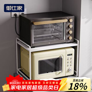 Yushijia kitchen microwave storage rack countertop corner layered oven rack household rice cooker air fryer storage rack fixed large size (inner length 48.5 inner height 29.3)