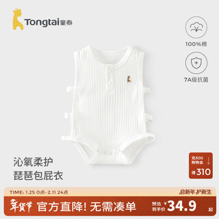 Tongtai (tongtai) baby sleeveless coverall summer thin cotton baby pipa jumpsuit newborn triangle harem white 66cm