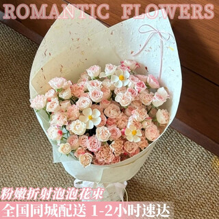 Youke jade flower express fairy's kiss platycodon orange bubble bouquet birthday gift for girlfriend nationwide delivery refraction bubble bouquet meet the beautiful