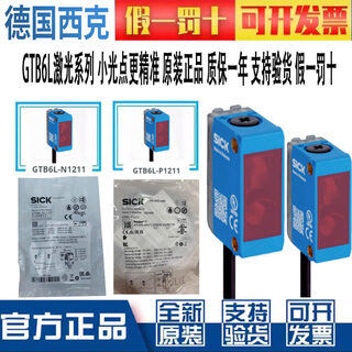 Original new photoelectric switch laser gtb6l-n1211 gtb6l-p1211 gtb6l-p4211 gtb6l-p4211