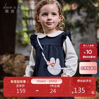 David bella children's knitted dress girls autumn dress fake two-piece dress baby girl children's clothing