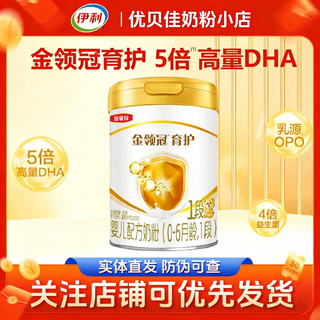 Yili jinling guanyuhu series formula milk powder canned in segments 900g with traceable segments 900g*1 can 1 segment
