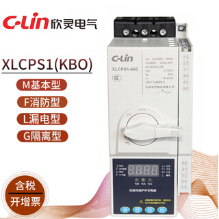 Xinling brand kbo control protection switch xlcps1-45-125 3p standard fire leakage type kb0 controller xlcps1-45 6a fire type (f)