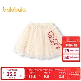 Balabala short skirt spring new year's greetings dress for girls and toddlers knitted short skirt 2011112002 milk white 10504 100