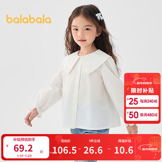 Balabala children's clothing girls long-sleeved shirt pure cotton white shirt spring top simple versatile comfortable skin-friendly white 10101 160