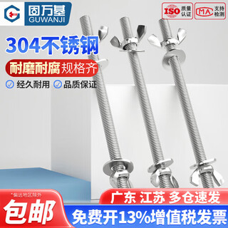 Guwanji 304 stainless steel wall screws, threaded screws, stud bolts, nuts, extended threaded screws, national standards m12x800 1 set