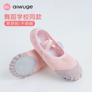 Aiwugo children's dance shoes soft-soled ballet training shoes for boys and girls, special dance shoes for grade examination, pink 38