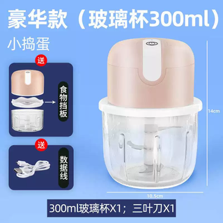 Yusenyi electric garlic masher garlic mashed garlic machine mini garlic grinder stir garlic peel garlic press garlic household garlic grinder pink glass model 300ml 300ml pink glass model 300ml