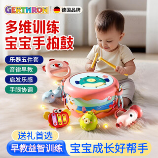 Gerthron german baby hand drum children's percussion instrument 0-3 years old infant tambourine music early education percussion toys pink - five-piece set double-sided drum + hand drum + percussion + maracas + trumpet montessori music early education
