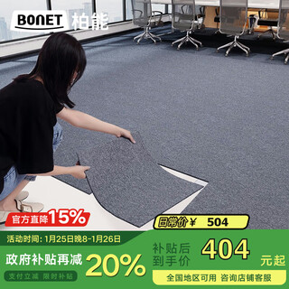 Baneng commercial office carpet hotel studio splicing square carpet large area 50x50cm 36 pieces dark gray