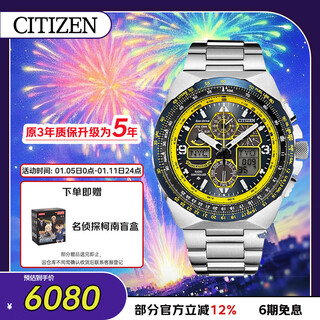 Citizen watch men's japanese and korean watch blue angel light kinetic energy day display steel belt fashionable new year gift jy8125-54l