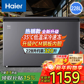 Haier freezer household large-capacity refrigeration and freezing dual-purpose one-click conversion to commercial full freezing defrost small freezer ultra-low temperature quick freezing 300/400/500 liters or more upgraded frost reduction -35 deep freezing 228l