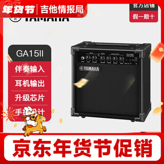 Yamaha (yamaha) ga15ii speaker distortion electric box piano original singing acoustic guitar bass yamaha audio mixing ga15ii guitar speaker