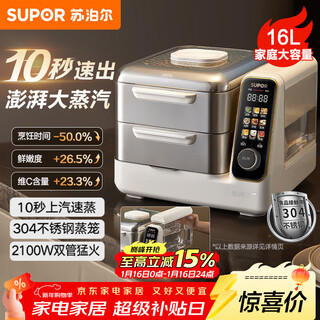 Supor electric steamer removable and washable split multi-functional household stainless steel electric hot pot 16l large capacity double-layer steamer multi-purpose pot zn30fc866 shipped randomly
