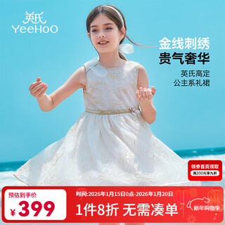 Yeehoo girls' dresses children's skirts summer thin sweet vest princess skirts medium and large children's clothes fashionable summer clothes new princess lisa - white cotton lining 150