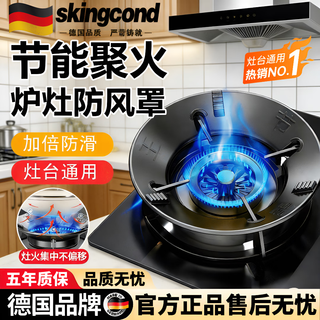 Skingcond german household cast iron gas stove windproof cover anti-slip bracket stove stand holder gas stove flame concentrating energy saving cover universal 5 claw universal + milk pot rack windproof anti-slip/concentrating fire energy saving-no specifications