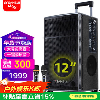 Sansui te12 outdoor outdoor karaoke rod high-power performance activities expansion performance subwoofer internet celebrity live broadcast mobile square dance wireless bluetooth microphone portable speaker sansui te12 professional outdoor speaker + dual microphones