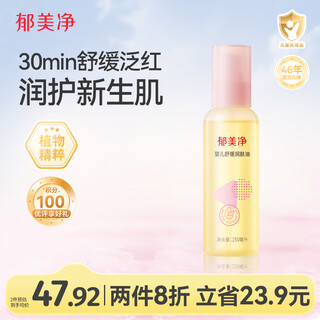 Yumeijing baby touch oil baby moisturizing newborn massage oil soothing redness moisturizing body oil 150ml
