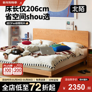 Beimo furniture kashima bed all solid wood bed small apartment cherry wood log style master bedroom double suspended edge bed cherry wood kashima bed comes with socket #01 1500mm*2000mm