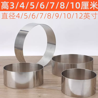 Yusenyi stainless steel 5-ring cake ring mold 9 moon cake ring cake baking 410 mousse 6 round 7 rice cake inch height 4 cm diameter 8 inch inch 20.5cm