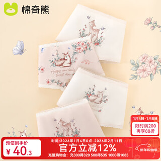 Mianqi xiong children's underwear girls pure cotton type a baby girl cotton boxer briefs girls briefs medium and large children's four-corner 4-piece p226-4 pieces 10a antibacterial cotton 130 height 125-140cm weight 45-55 jin jin is equal to 0.5 kg