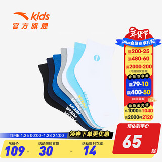 Anta regular children's medium socks seven pairs 2025 autumn new style comfortable breathable anti-odor sports socks white/light blue/grey/dark blue/blue/white/black-1 7-9 years old (s)