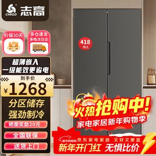 Chigo refrigerator 406l double door multi-door folio first-class energy efficiency refrigerator air-cooled frost-free household large-capacity cross four-door folio embedded smart refrigerator first-class energy efficiency ultra-thin embedded folio door 418l