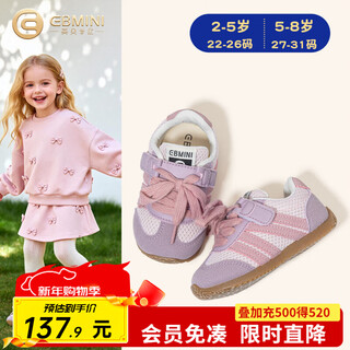 Inbemini girls' sports shoes 2026 spring new wide last children's running shoes boys forrest shoes boys shoes soft mist purple 22 inner length 13.8cm suitable for feet length around 13.1cm