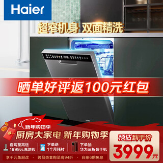 Haier xiaomanyao