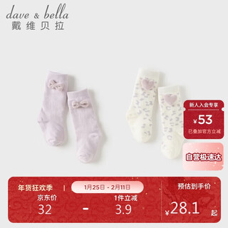 Dave&bella children's mid-tube socks autumn and winter girls' medium and big baby elastic three-dimensional socks two pairs