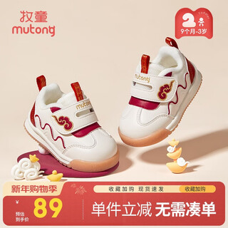 Shepherd boy baby toddler shoes men's winter plus velvet national style auspicious clouds girls' cotton shoes warm functional shoes national gold red/plus velvet 22