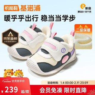 Ginoble children's cotton shoes 25 winter baby girl warm toddler shoes baby shoes functional shoes gb2500