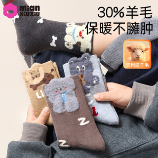 Cotton wool socks, boys' socks, autumn and winter plush high socks, 5 pairs of velvet thickened warm sheep wool socks in winter, t202 - 4 pairs of boys' style (containing 30% wool), super soft, warm and not bulky, 9-12 years old - recommended foot length 19-22cm, shoe size 33-36