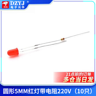 Dzyj row socket indicator lamp bead 3mm/5mm led 220v power supply neon lamp strip round 5mm red light strip resistor 220v (10 pieces)