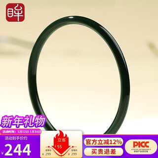 Impression eyes hetian jade bracelet women's sapphire fine material round bracelet delicate jingle bracelet the inner diameter is about 57-58mm