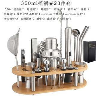 Siganu entry-level stainless steel cocktail shaker 23-piece set boston cocktail making tool kit three-stage shaker 350ml cocktail shaker 23-piece set