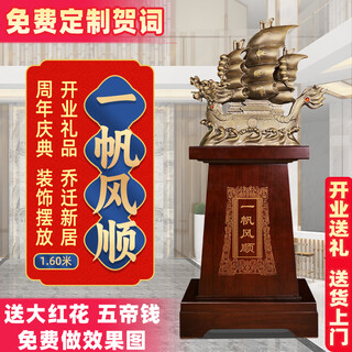 Dingxin jingcheng smooth sailing ship ornament dragon boat dragon boat company office hotel hotel lobby floor decoration 1.60 meter smooth sailing imitation copper color