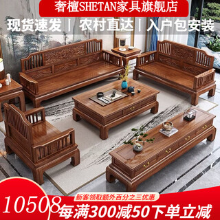 Shetan new chinese solid wood sofa living room sofa combination home small apartment living room sofa large sofa straight row sofa 1+2+3+coffee table+square table*2