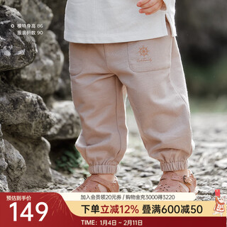 Oak family boys' sweatpants loose leggings milk coffee 90
