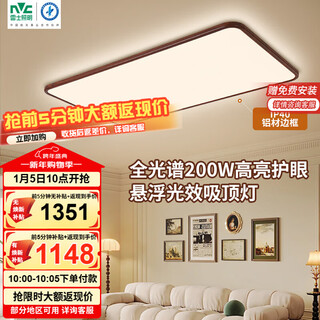 Nvc mid-century style full spectrum eye protection ceiling lamp ultra-thin living room bedroom ceiling lamp song style aesthetic 2025 whole house lighting fixtures