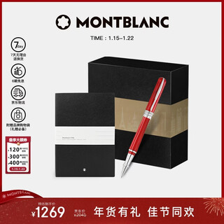 Montblanc montblanc black notebook + benede red signature pen gift box set new year's gift