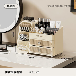 Pinhuan cosmetics storage box large capacity multifunctional desktop storage rack rattan cosmetics storage box-cream white