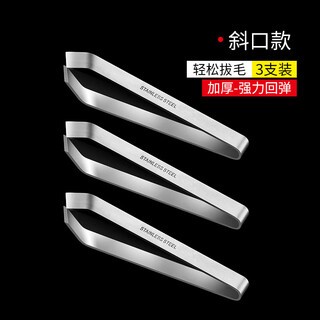 Shantou lincun chicken and duck hair plucking artifact household kitchen tools garlic peeling tweezers plucking pig hair stainless steel hair removal pliers household 3-pack with slant mouth