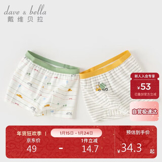 David bella two-pack boys' underwear children's boxer shorts baby baby big children's underwear without clipping pp