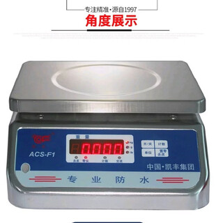 Kaifeng electronic waterproof scale stainless steel weighing scale kitchen 0.5g precision electronic scale 3kg/0.5g stainless steel waterproof scale
