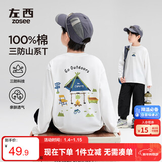 Zuoxi boys' t-shirt long-sleeved pure cotton 2025 new children's three-proof autumn clothing boys and older children's bottoming shirt white 140