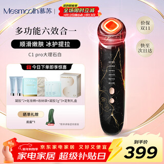 Инструмент для красоты mesmooth, домашний массаж для лица, линии носа, очищающий инструмент для знакомства с лицом, новогодний подарок для подруги, мраморный черный (обновленная версия pro3.0)